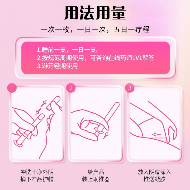  十二药坊私处护理（器械）