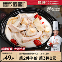 Uncles Abalone Fish Authentic Pepper Abalone Pig Belly Chicken Heated Ready-to-eat Semi-finished Prefabricated Vegetable Family Stock Quick Handout Dish