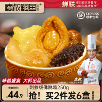 Uncles Baufish Zhengzong Sejong Ginseng High-end Gold Soup Buddha Jumping Wall Heating Ready-to-eat Dry Goods Soup Bottom Single share Three boxes