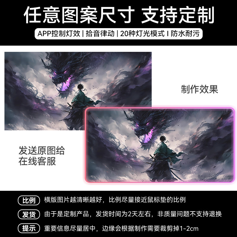 防水发光鼠标垫超大RGB游戏男生电竞氛围键盘垫尺寸定制加厚桌垫
