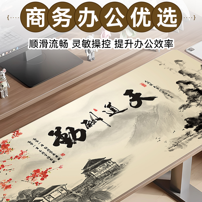 中国山水画鼠标垫超大号兰亭序书法古风励志文字办公桌面书桌垫