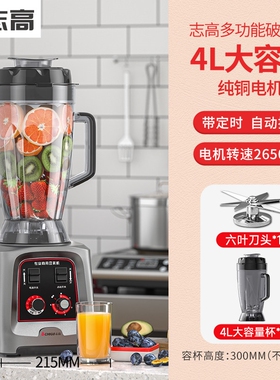 志高豆浆机商用早餐店专用全自动