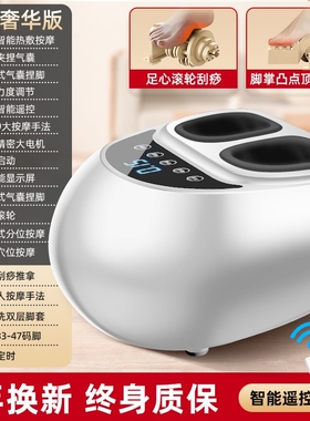 志高脚部按摩器全自动足疗机捏揉