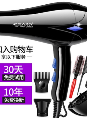 瑞莱雅吹风机7500大功率发廊专用