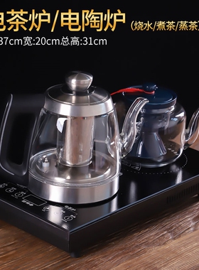全自动电热水壶电陶茶炉一体炉嵌