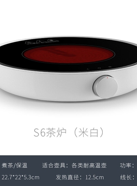 三界S6黑金电茶炉套装白色电陶炉