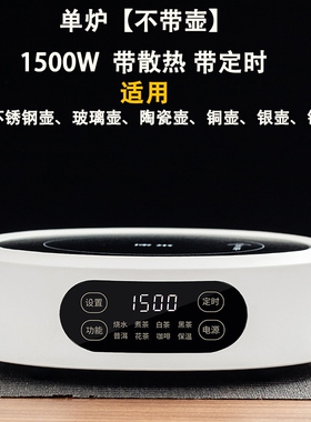 2025新款多功能电陶炉煮茶器耐高