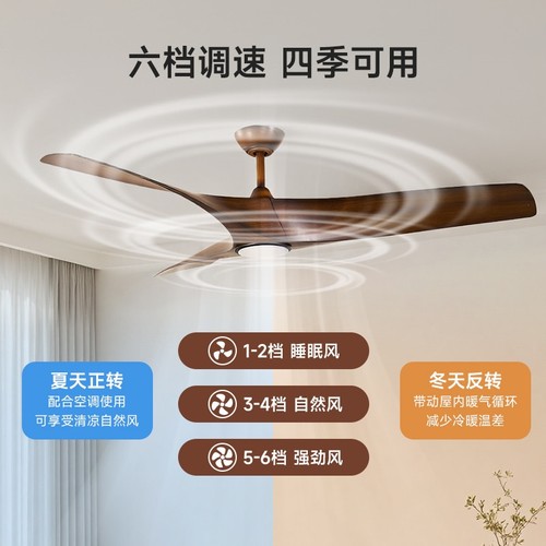伽罗生活3D旋叶木纹风扇灯风速亮复古客厅轻奢吊扇灯度可调节美式 - 图3