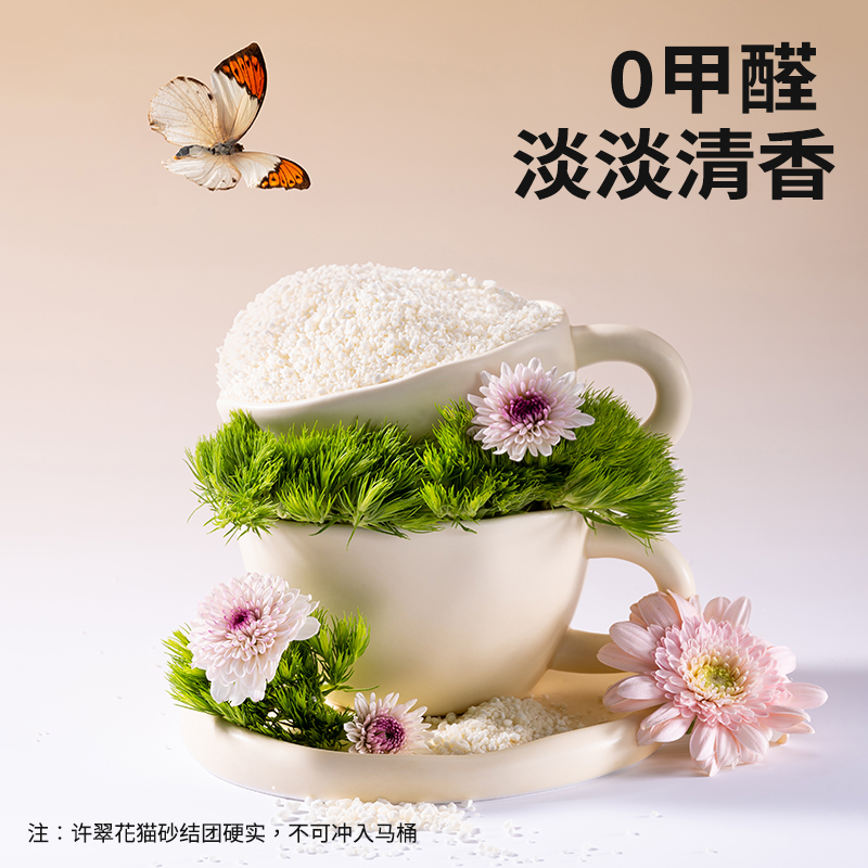 许翠花猫砂强吸水不粘底植物猫砂除臭不可冲厕所2.5/10KG包邮 - 图3