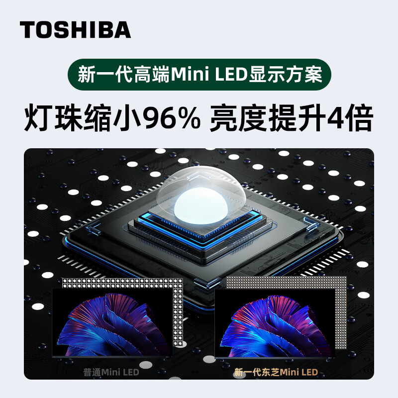 东芝电视75Z750MF75英寸音画双芯MiniLED144Hz液晶智能平板电视机 - 图1