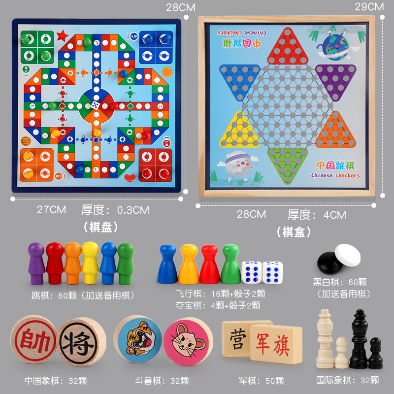 多合一跳棋飞行棋五子棋斗兽棋游戏多功能棋儿童学生益智木制玩具 - 图3