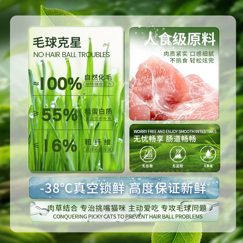妮吖宠物猫草饼冻干零食鸡肉猫草全阶段成幼猫排毛化毛肠胃调理