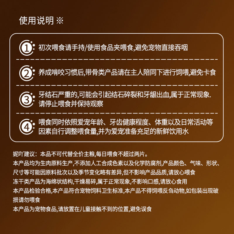 妮吖宠物鸡脖冻干全阶段猫犬通用原切磨牙口腔清理零食冻干粮奖励
