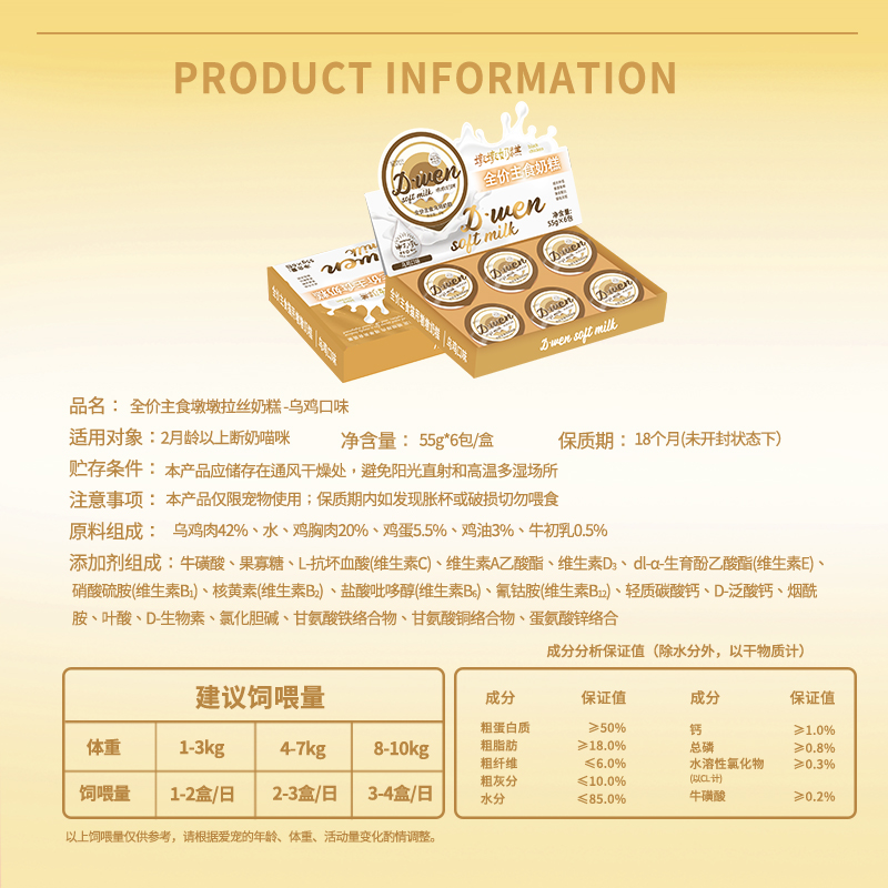 妮吖全价主食墩墩奶糕拉丝厚肉乌鸡牛初乳拌食酱幼猫零食杯湿粮罐