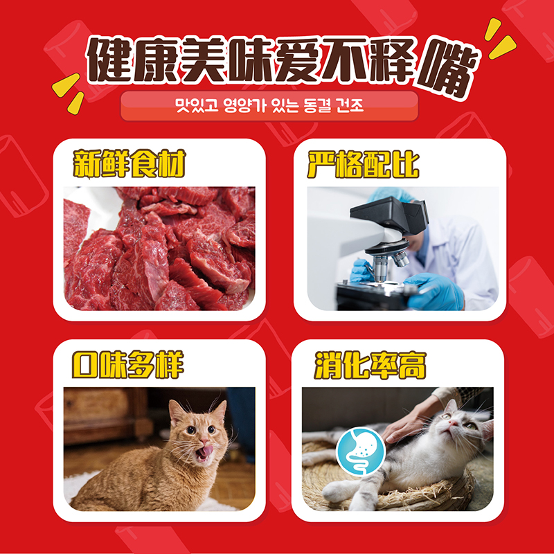 妮吖生骨肉冻干全价主食猫粮主粮高蛋白发腮全阶段猫犬通用冻干粮-图1