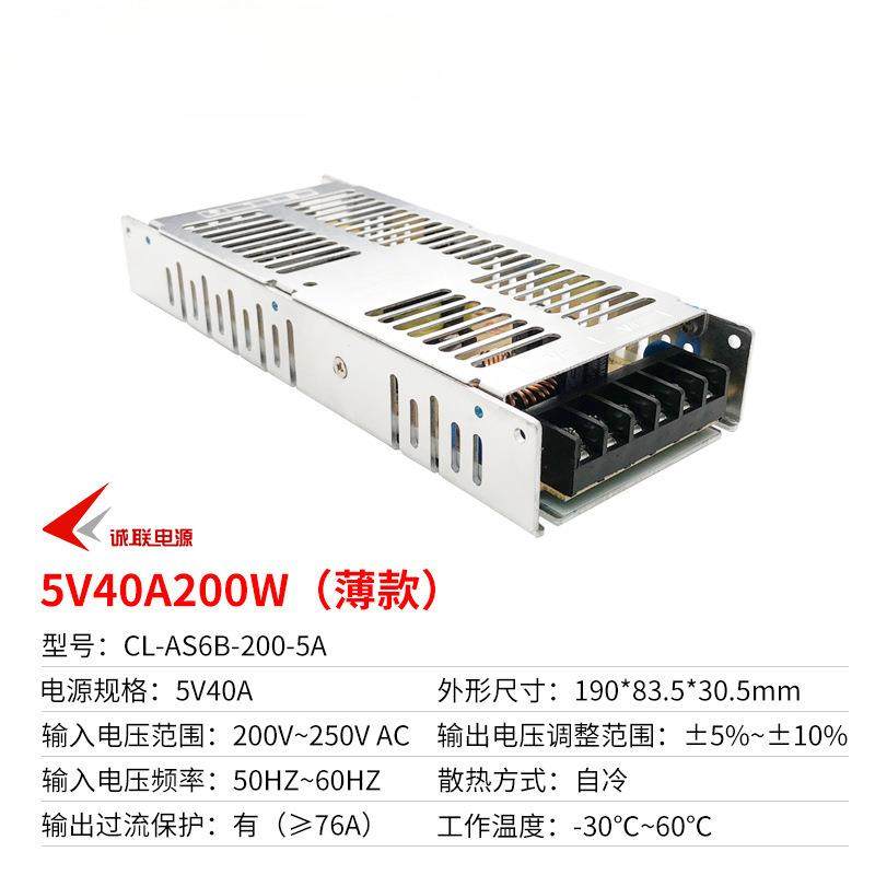 led诚联电源5V40A60A厚款薄款LED显示屏全彩屏广告屏变压电源,淘宝优惠券,粉丝福利购,淘宝优惠卷