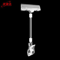 Umcda Y6038 Shelf Label Clip Clip Clip Show Clip Blast Sticker Price Tag Supermarket Special Price Clip POP Clip (water