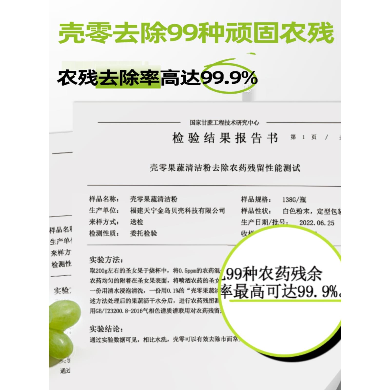 屈臣氏壳零果蔬清洁粉家用果蔬清洗粉去除农残细菌激素色素农残留-图2