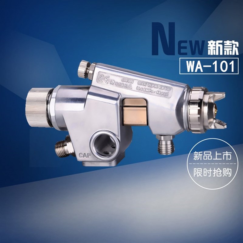 WA-101-102P 132P 082P 152P 181P .AC自动喷枪 喷漆枪 喷油枪 - 图0