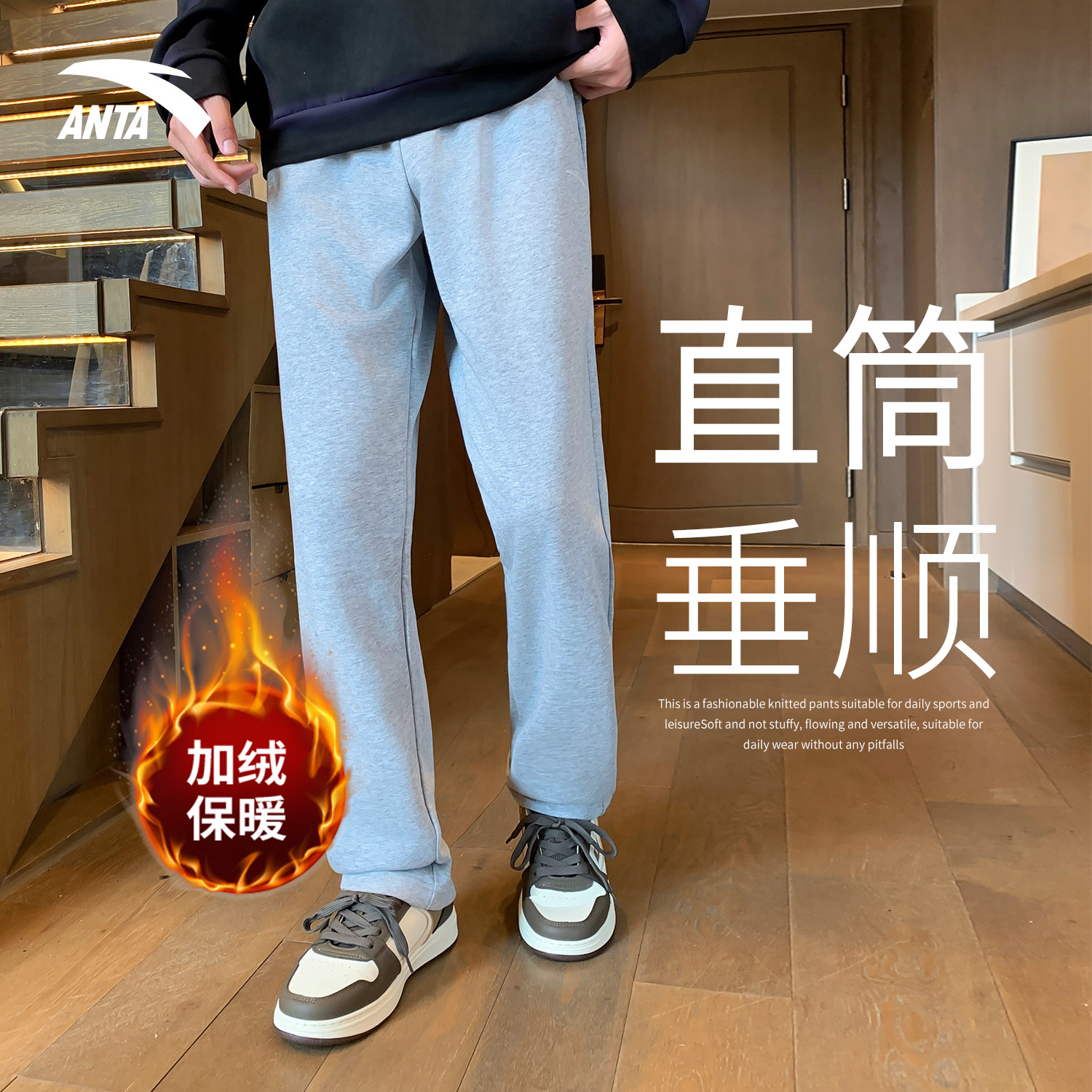 安踏卫裤加绒运动裤男直筒平口休闲裤灰色官网旗舰正品冬季新款,淘宝优惠券,粉丝福利购,淘宝优惠卷