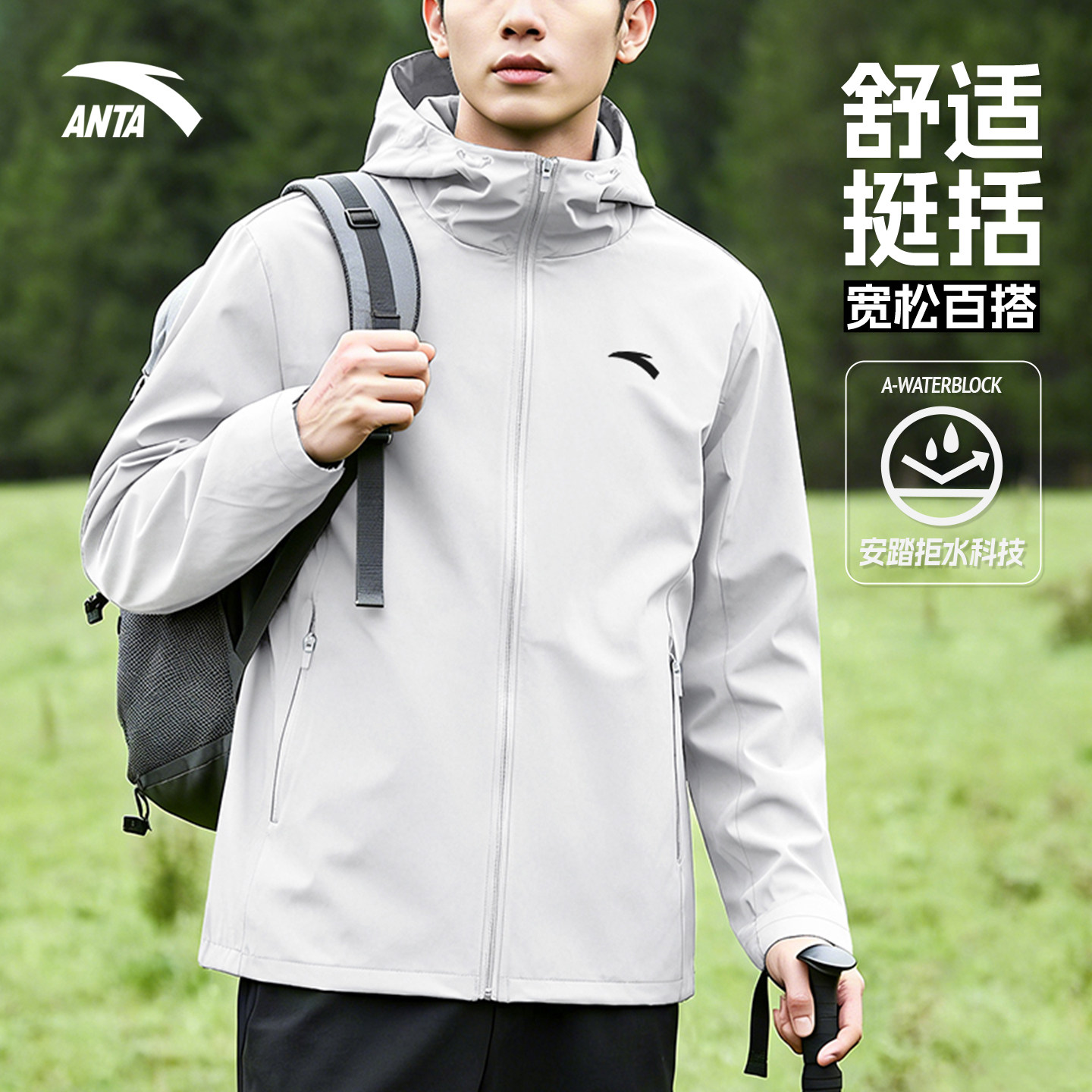 安踏外套男连帽防泼水长袖运动潮流新风衣开衫休闲防风速干夹克