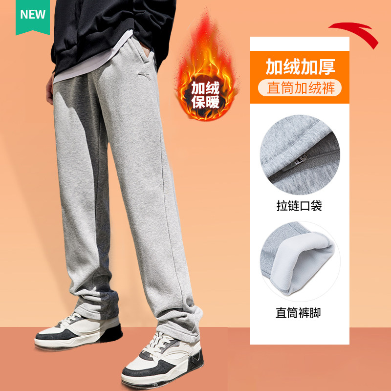 安踏卫裤加绒运动裤男直筒平口休闲裤灰色官网旗舰正品冬季新款,淘宝优惠券,粉丝福利购,淘宝优惠卷