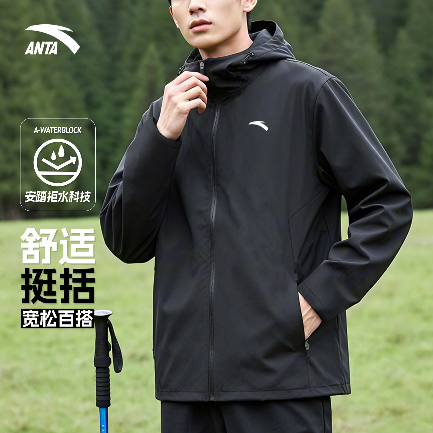 安踏新款风衣外套男夏季连帽防泼水夹克运动休闲防风速干户外潮流