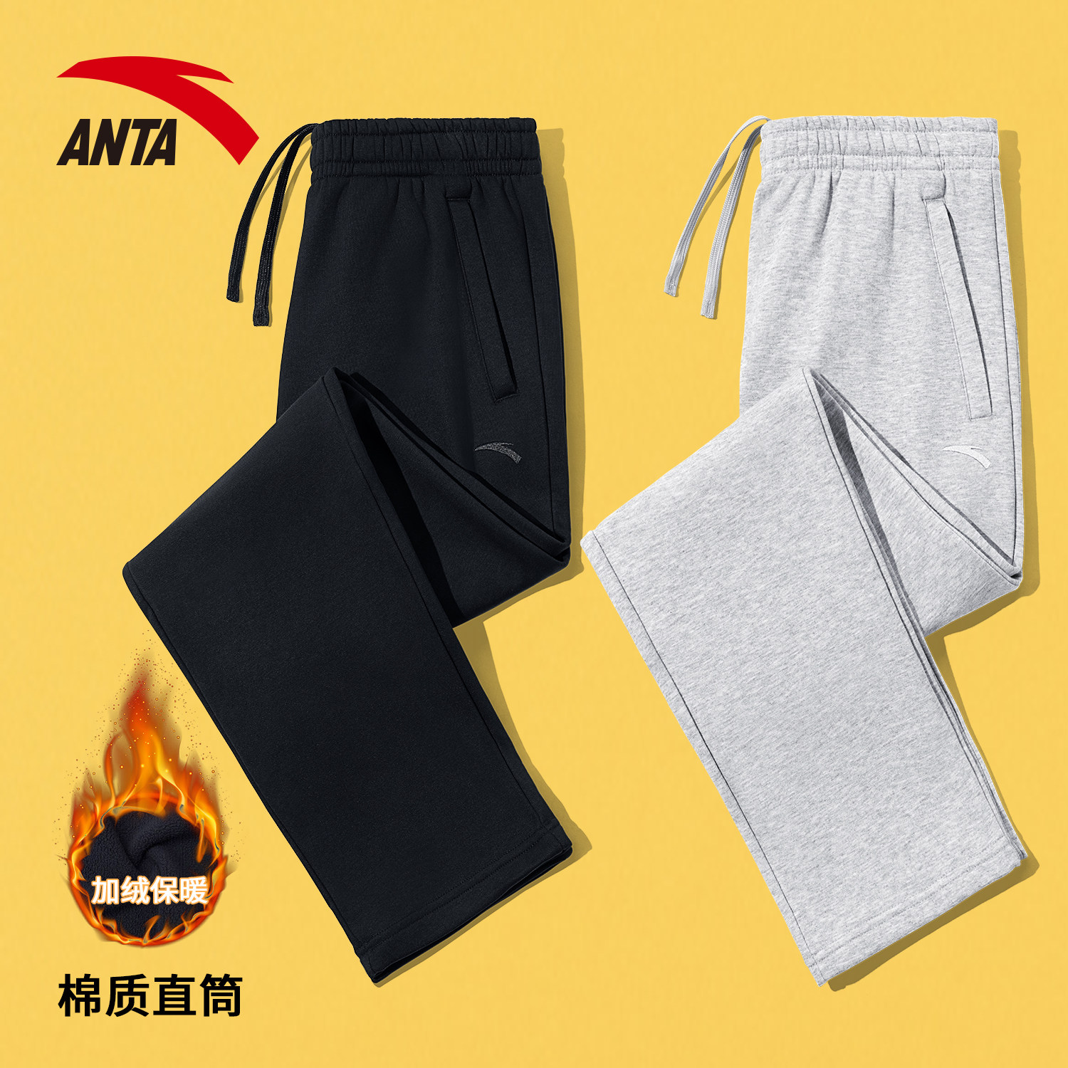安踏卫裤加绒运动裤男直筒平口休闲裤灰色官网旗舰正品冬季新款,淘宝优惠券,粉丝福利购,淘宝优惠卷