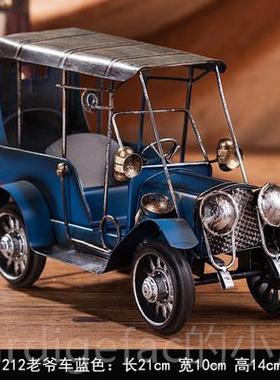 新款复古玄关饰摆铁件皮车老爷车模型装意创道具汽车手工铁艺摆件