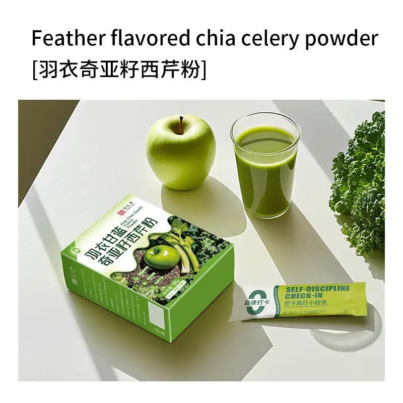羽衣甘蓝奇亚籽西芹粉高膳食纤维饱腹代餐粉体重健身搭档官方正品