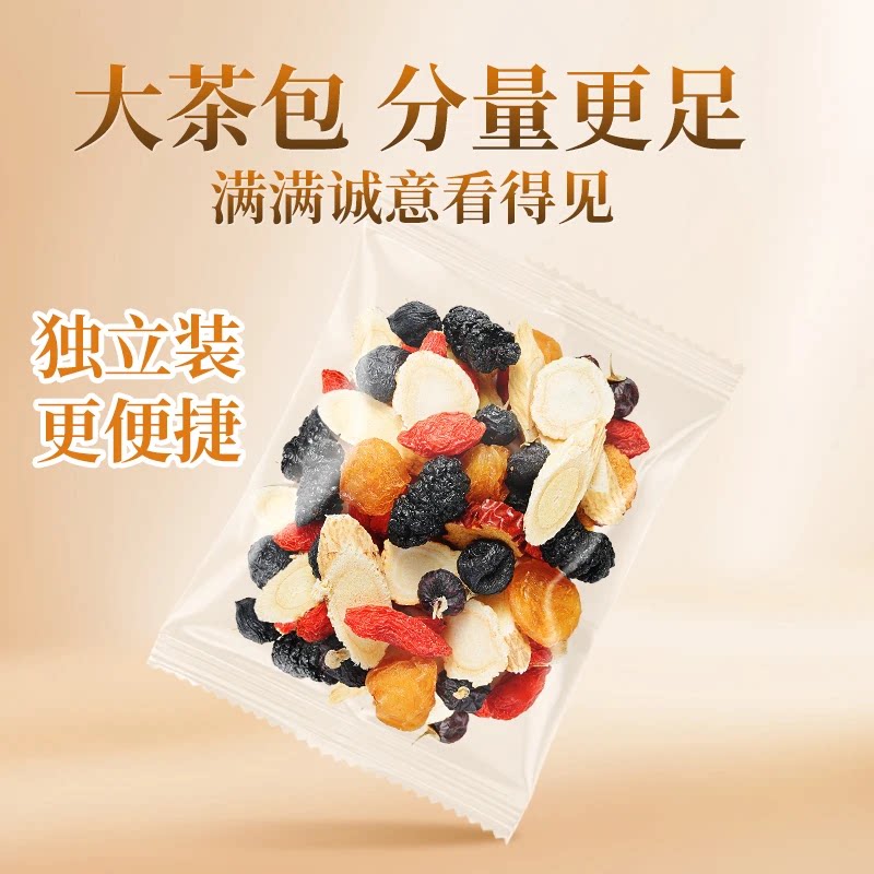 邮政推荐西洋参黄芪桑葚枸杞茶六堡茶黑红枸杞六宝七宝茶官方正品