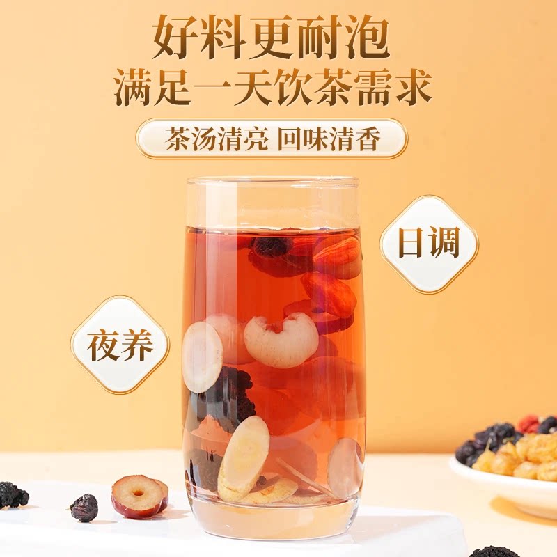 邮政推荐西洋参黄芪桑葚枸杞茶六堡茶黑红枸杞六宝七宝茶官方正品
