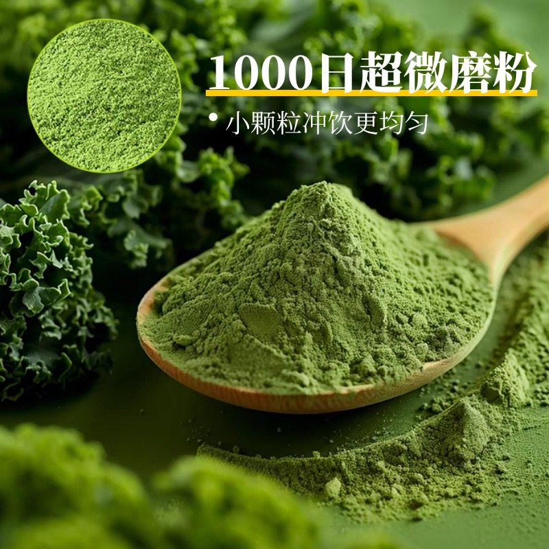 中国供销合作社羽衣甘蓝奇亚籽牛油果粉代餐饱腹膳食纤维官方正品