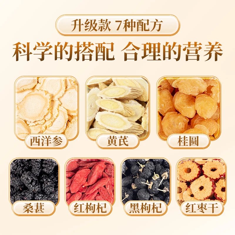 邮政推荐西洋参黄芪桑葚枸杞茶六堡茶黑红枸杞六宝七宝茶官方正品