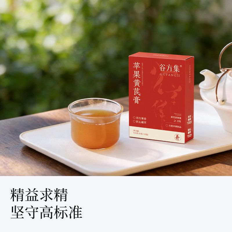 谷方集苹果黄芪膏麦冬免煮素颜水茶包独立包装冲饮饮料官方正品