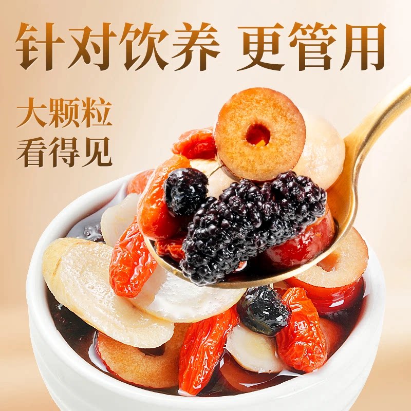 邮政推荐西洋参黄芪桑葚枸杞茶六堡茶黑红枸杞六宝七宝茶官方正品