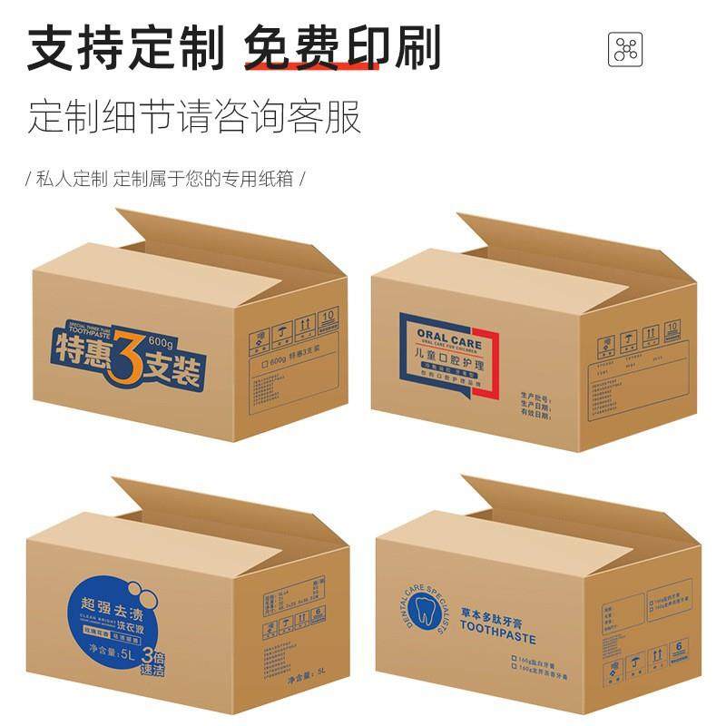 拉车纸箱1-12号打包发货快递盒加厚电商物流包装纸盒半高纸壳小纸,淘宝优惠券,粉丝福利购,淘宝优惠卷