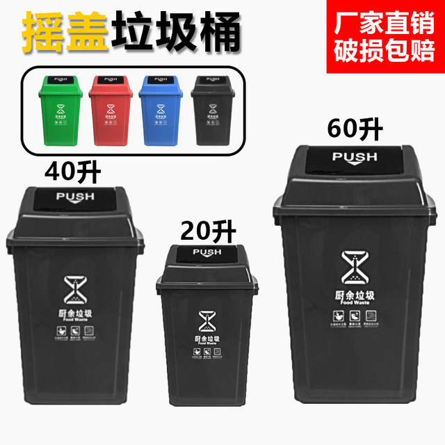 Commercial rectangular trash cans for outdoor kitchen and bathroom