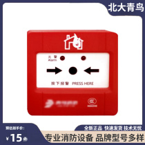 Peking University Blue Jays fire alarm button J-SAP-JBF5121 P Manual fire alarm button Phone jack