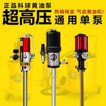 Corball Pneumatic Yellow Oil Gun High Pressure Lubricator Pump Head Insert Barrel Butter Single Pump Ultra High Pressure Barrel Butter Machine Pump Head