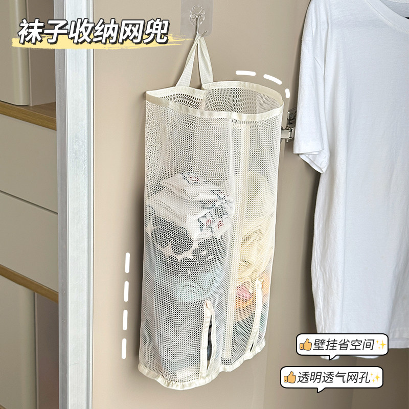 袜子收纳神器悬挂式宿舍柜门后置物挂袋家用衣柜内衣裤整理网兜,淘宝优惠券,粉丝福利购,淘宝优惠卷