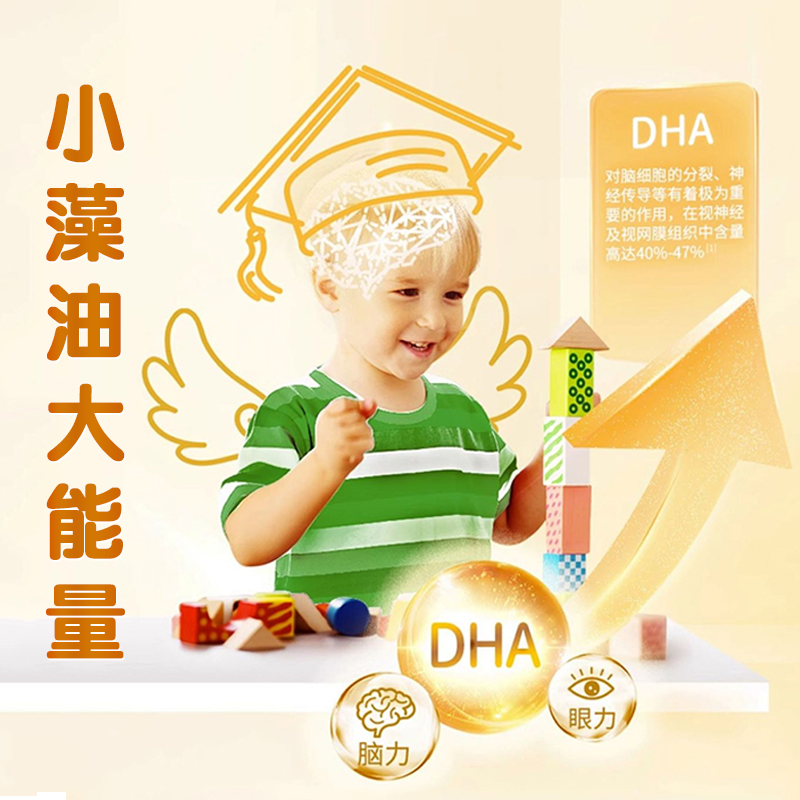 【世界五百强】白云山品牌 DHA蓝莓叶黄素酯软糖 60g CS-1-图1