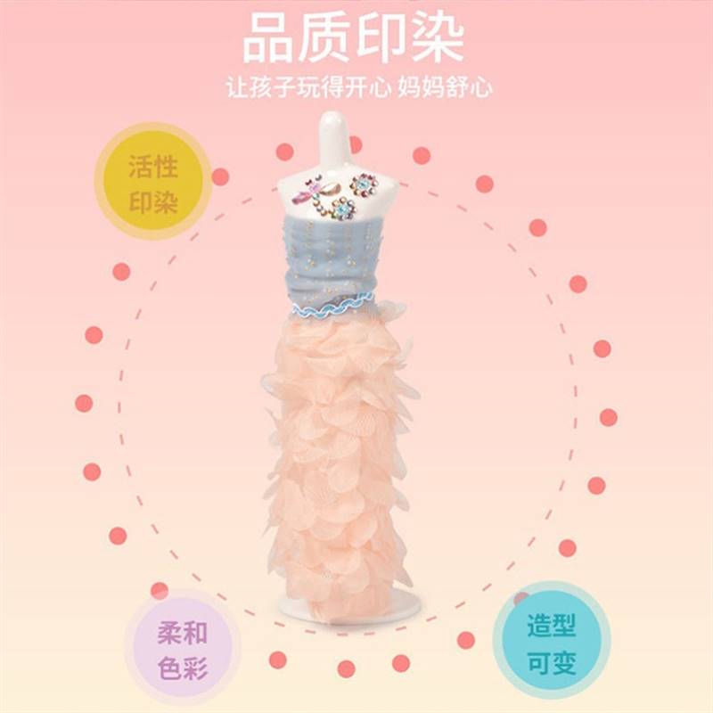 服装设计diy儿童手工艺品自己做材料包幼儿园制作生日礼物女孩少-图1