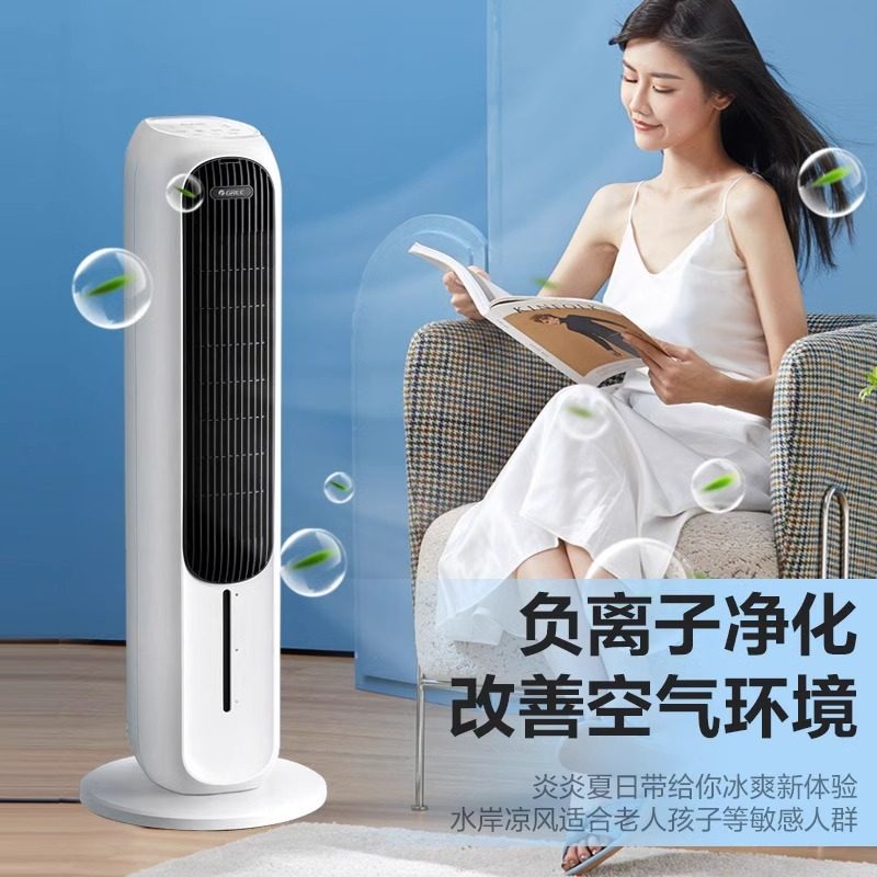 格力取暖器暖风机空调扇家用冷暖两用无叶塔扇暖气负离子大风力,淘宝优惠券,粉丝福利购,淘宝优惠卷