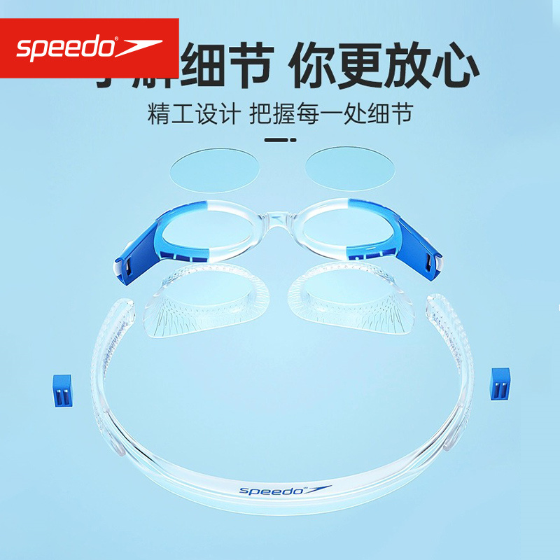 Speedo/速比涛儿童泳镜Biofuse防雾高清男女童专业训练游泳眼镜 - 图1