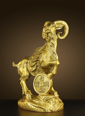 纯黄铜羊摆件吉祥物家居饰品客厅卧室办公室桌面摆设生肖羊工艺品