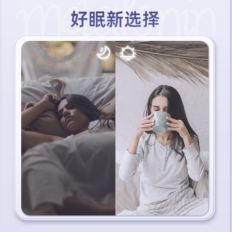  诺特兰德苗音褪黑素/蛇麻草/圣约翰草