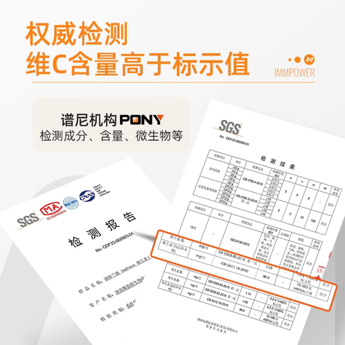 诺特兰德复合维生素c咀嚼片vc成人男女儿免童疫维C力官方正品 - 图0