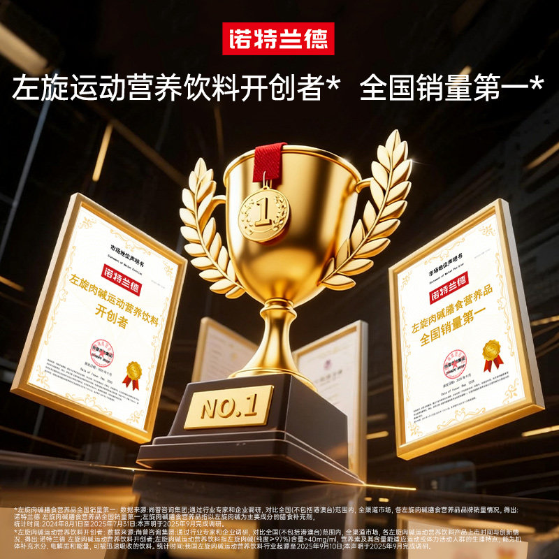 诺特兰德左旋肉碱十万官方正品运动营养饮料便携装左旋100000饮料,淘宝优惠券,粉丝福利购,淘宝优惠卷