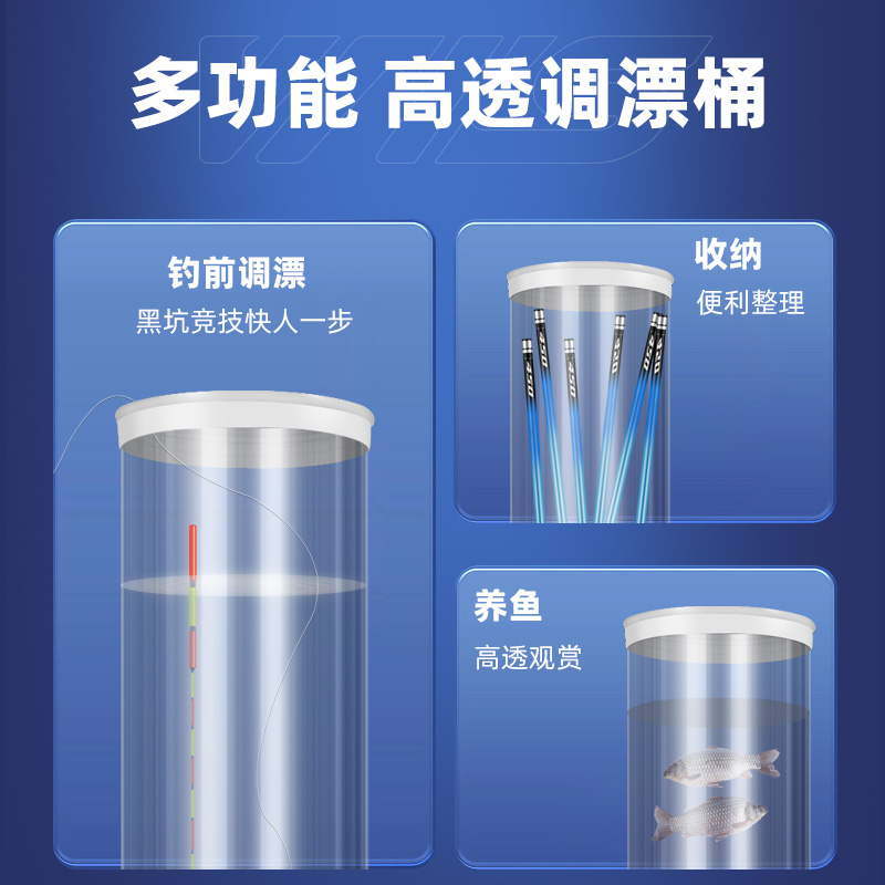 找底神器调漂桶透明试漂跳漂筒调标调飘漂桶折叠浮漂钓鱼加厚无缝 - 图0